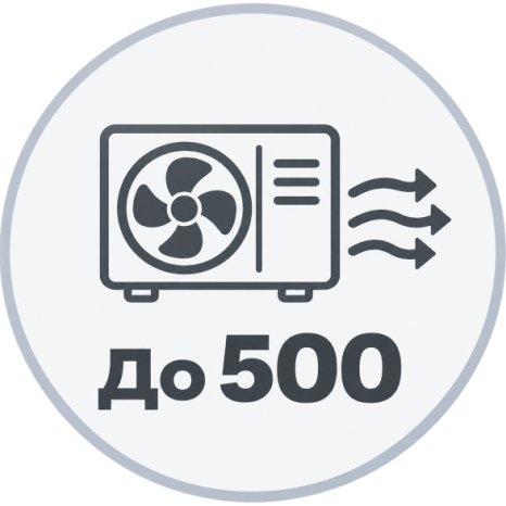 До 500 м³/ч