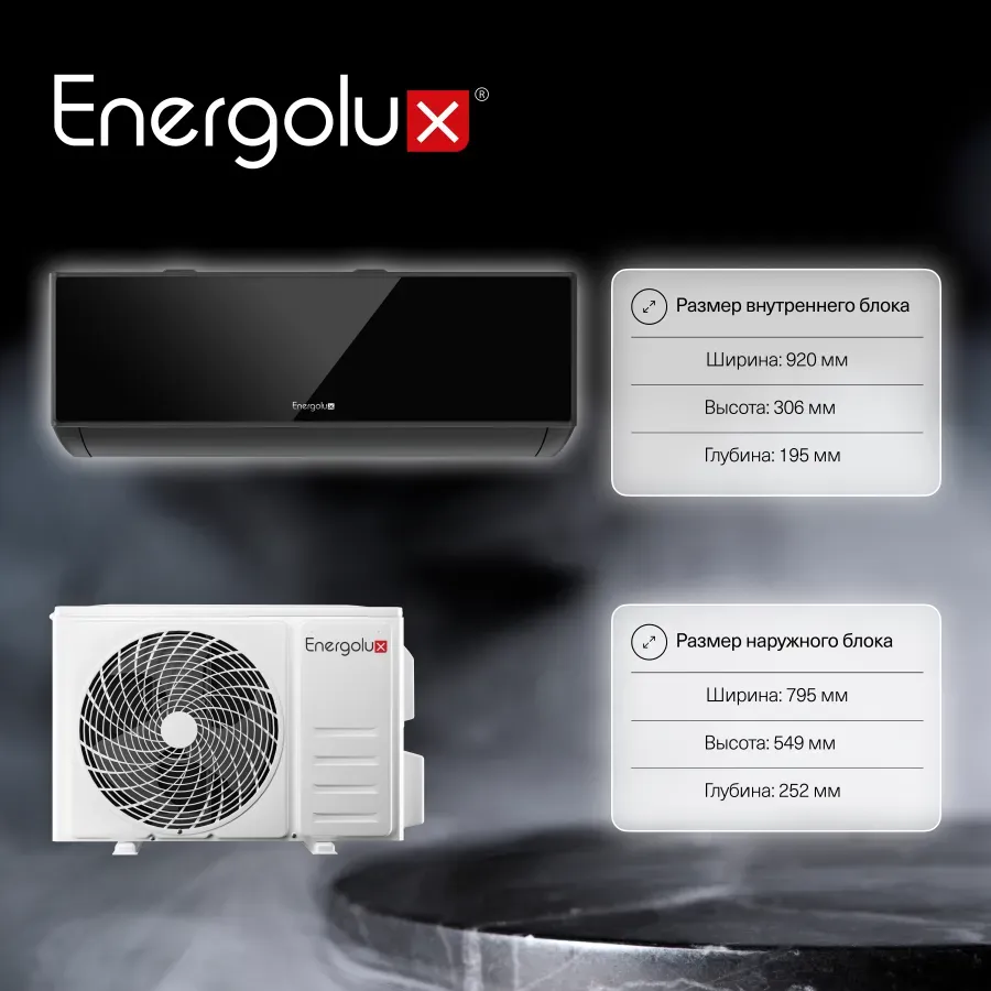 Настенная сплит-система Energolux SAS18M1-AIB / SAU18M1-AIB