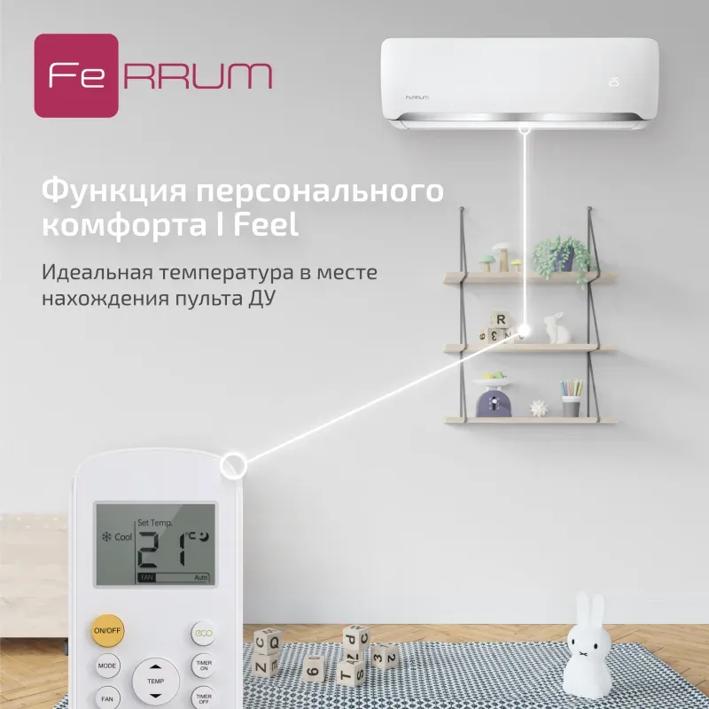 Сплит-система Ferrum Force FIS24F2 / FOS24F2