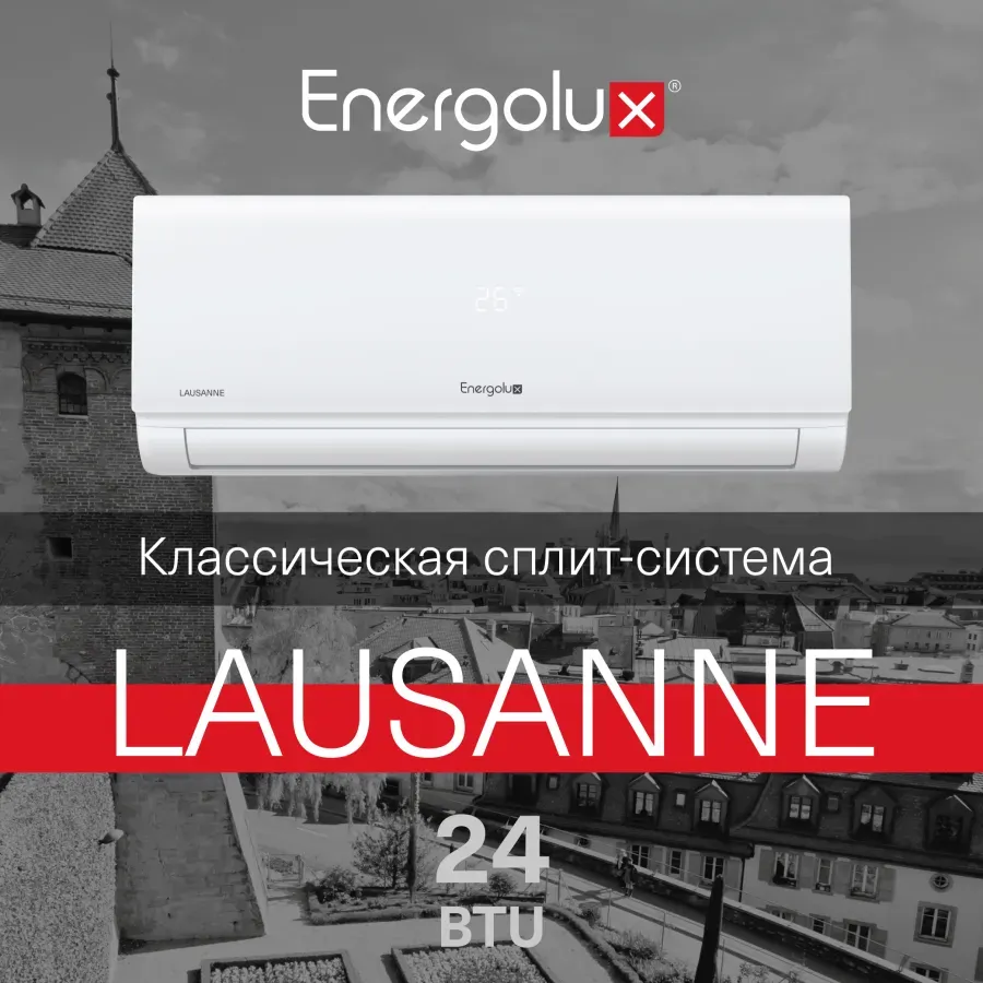 Настенная сплит-система Energolux SAS24AR1-A/SAU24AR1-A