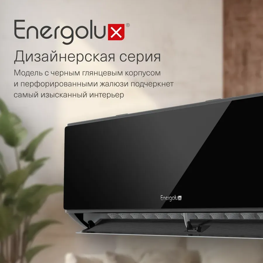 Настенная сплит-система Energolux SAS24M1-AIB / SAU24M1-AIB