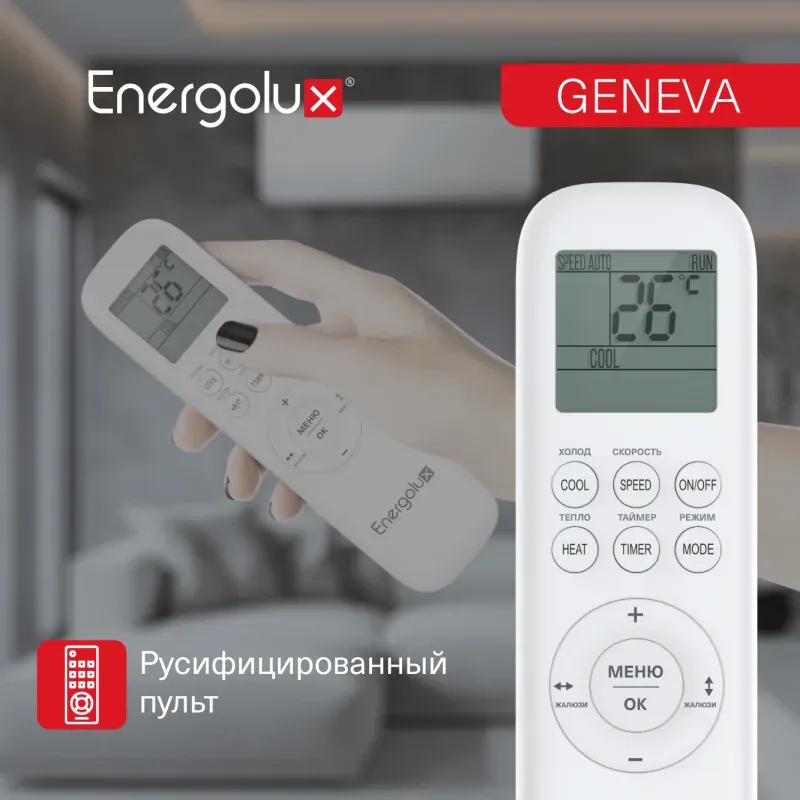Настенная сплит-система Energolux SAS09G4-AI / SAU09G4-AI
