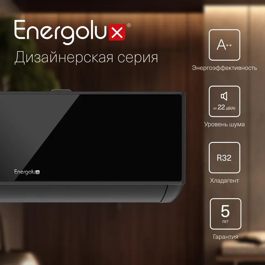 Настенная сплит-система Energolux SAS12M1-AIB / SAU12M1-AIB