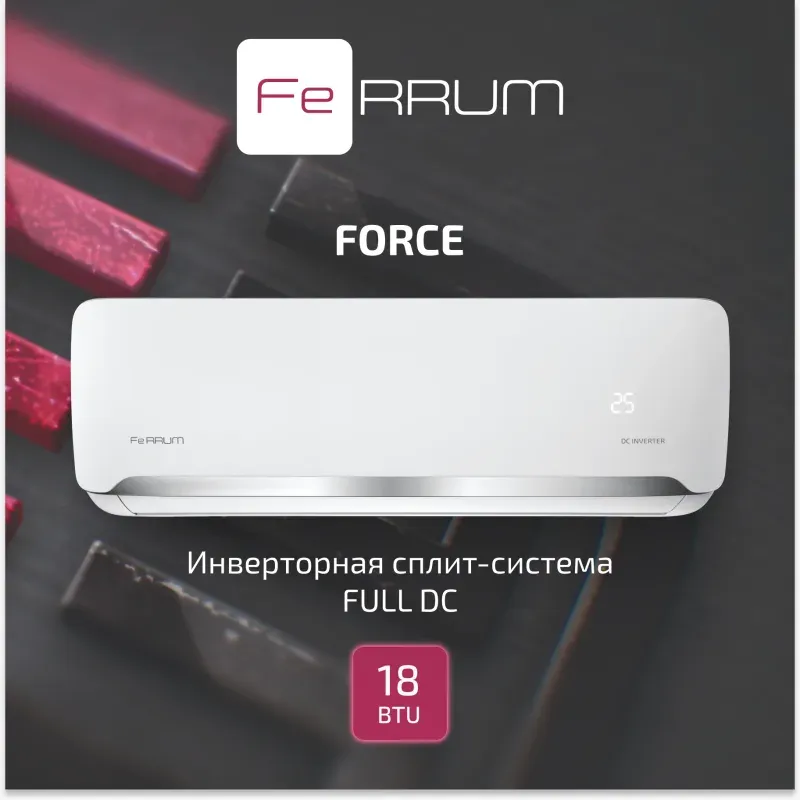 Настенная сплит-система Ferrum iFIS18F2С / iFOS18F2С