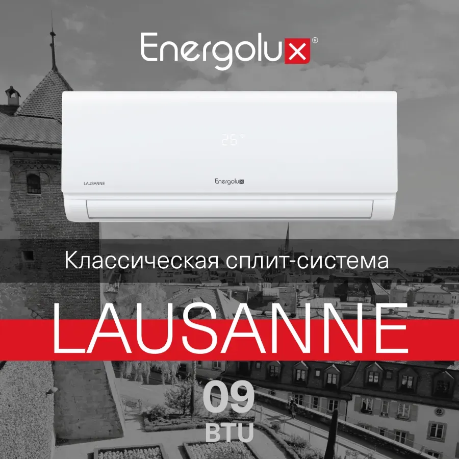 Настенная сплит-система Energolux SAS09AR1-A/SAU09AR1-A