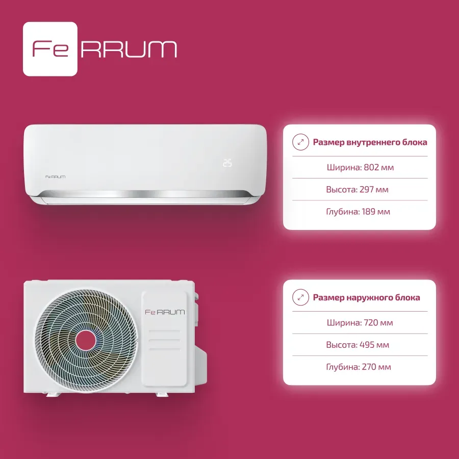 Настенная сплит-система Ferrum FIS18F2/FOS18F2