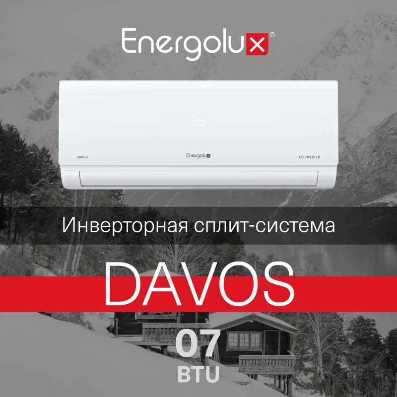 Настенная сплит-система Energolux SAS07R1-AI / SAU07R1-AI