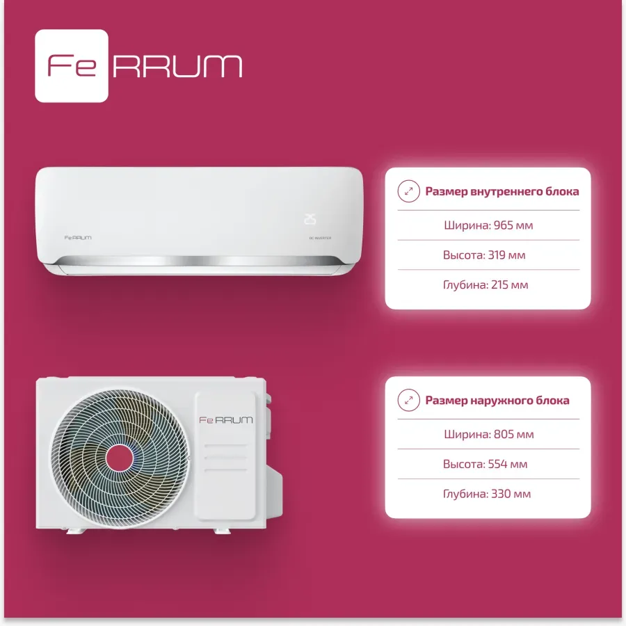 Настенная сплит-система Ferrum iFIS18F2С / iFOS18F2С