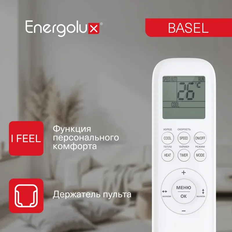 Настенная сплит-система Energolux SAS30B4-A / SAU30B4-A