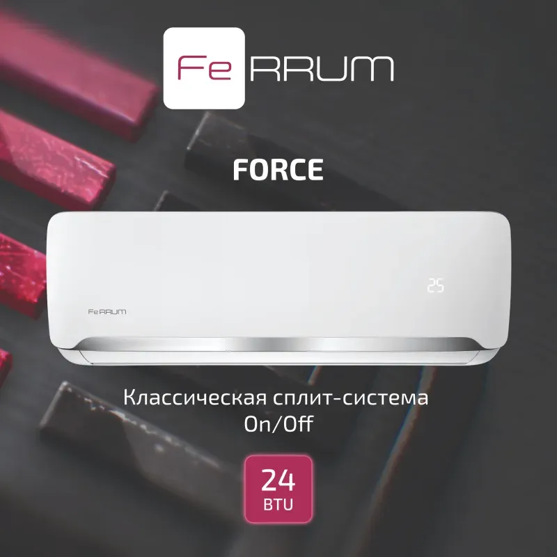Сплит-система Ferrum Force FIS24F2 / FOS24F2