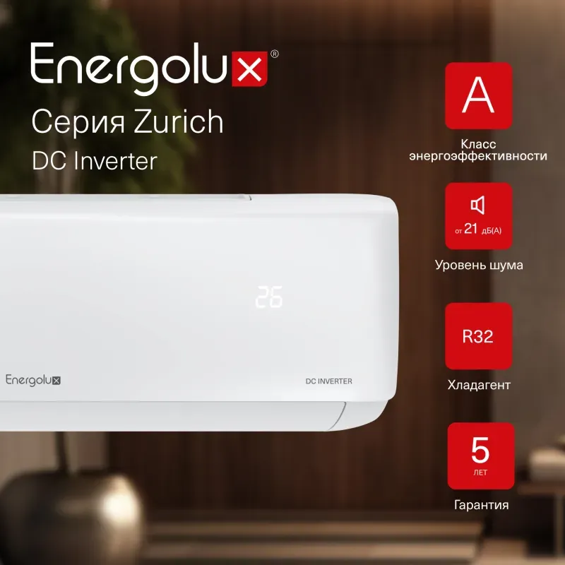 Настенная сплит-система Energolux SAS30B4-A / SAU30B4-A