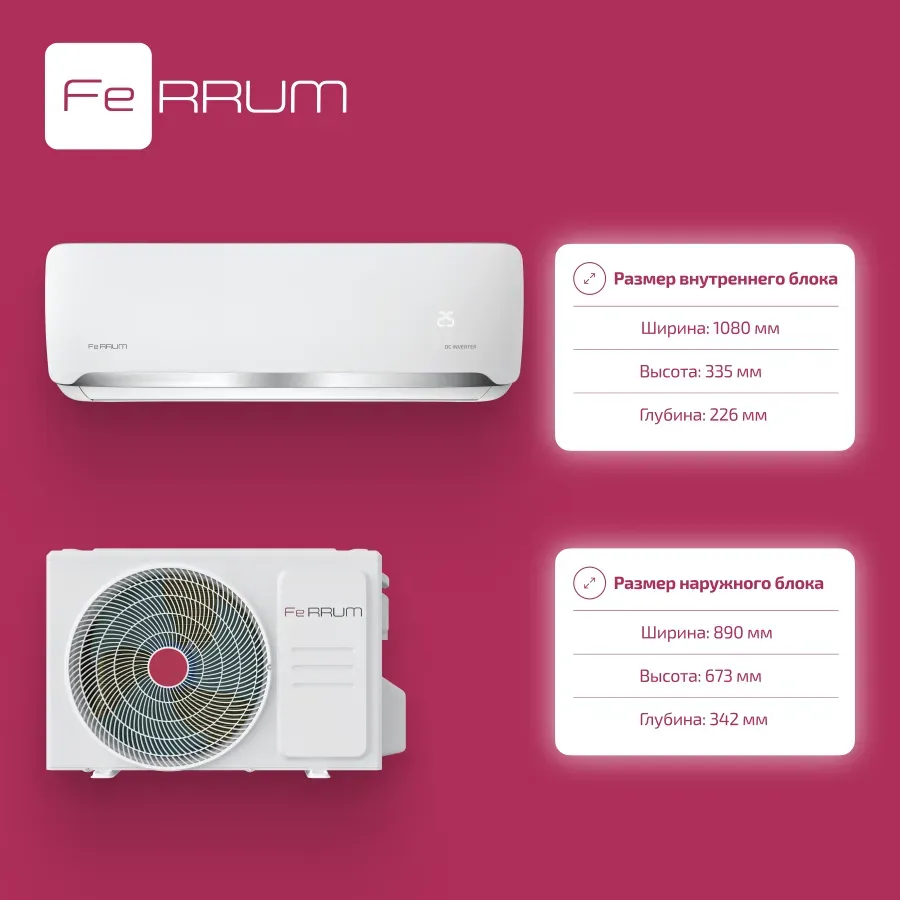 Настенная сплит-система Ferrum FORCE FULL DC IFIS24F2/IFOS24F2