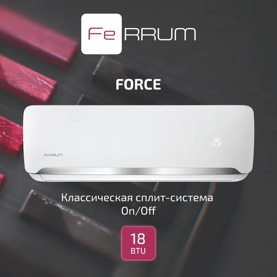 Настенная сплит-система Ferrum FIS18F2/FOS18F2