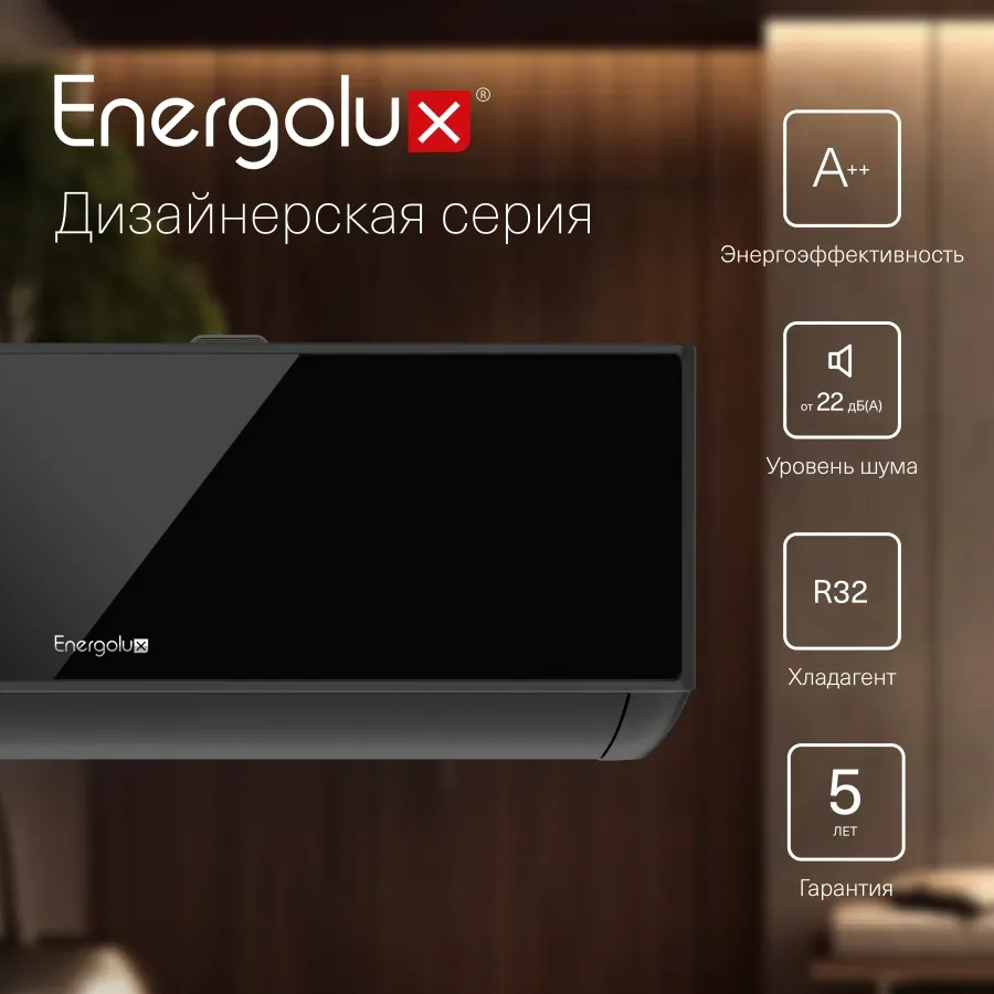 Настенная сплит-система Energolux SAS24M1-AIB / SAU24M1-AIB