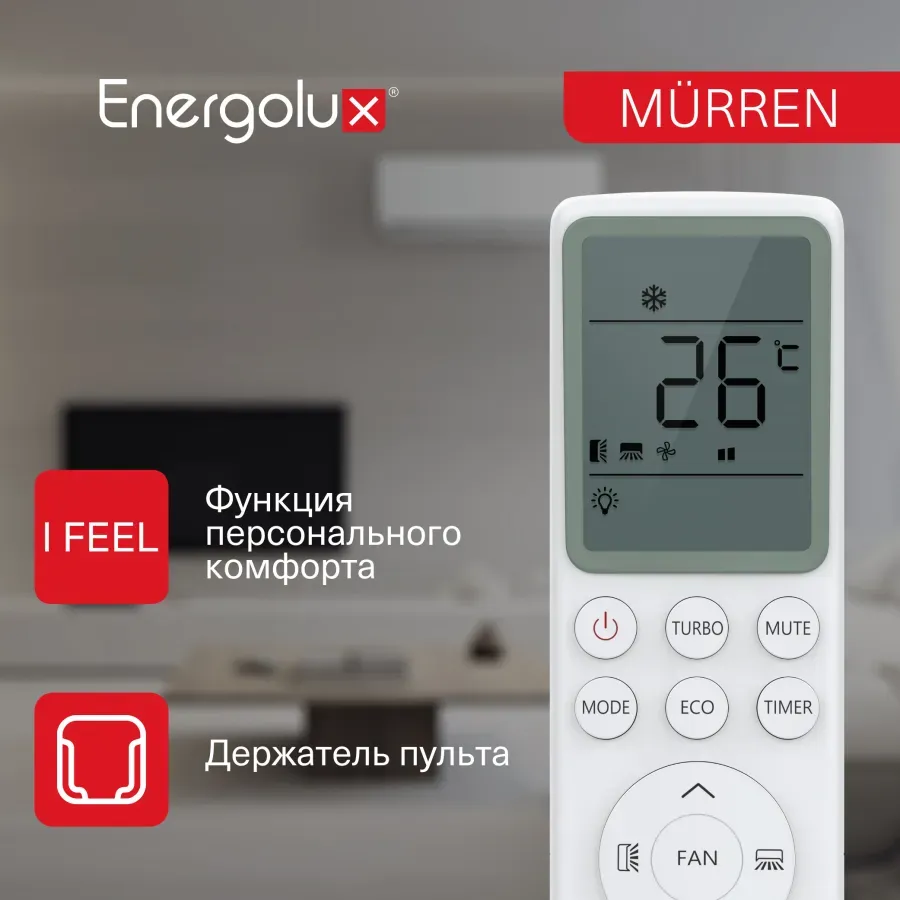 Настенная сплит-система Energolux SAS18MR1-A/SAU18MR1-A