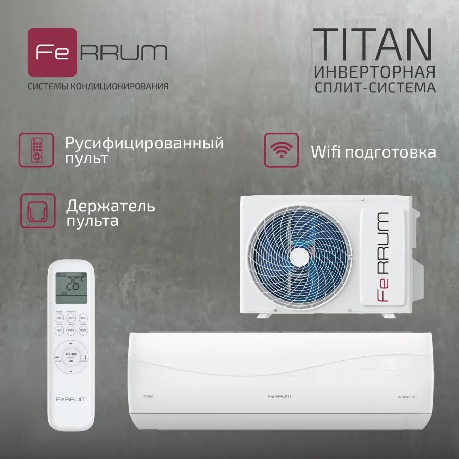 Настенная сплит-система Ferrum iFIS09VR1/iFOS09VR1