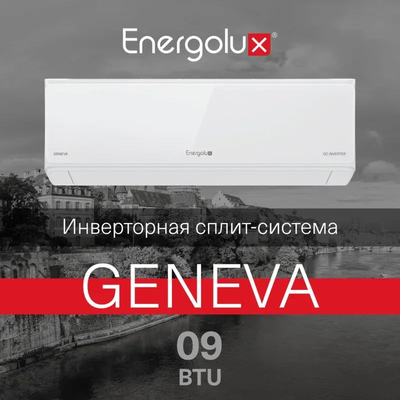Настенная сплит-система Energolux SAS09G4-AI / SAU09G4-AI