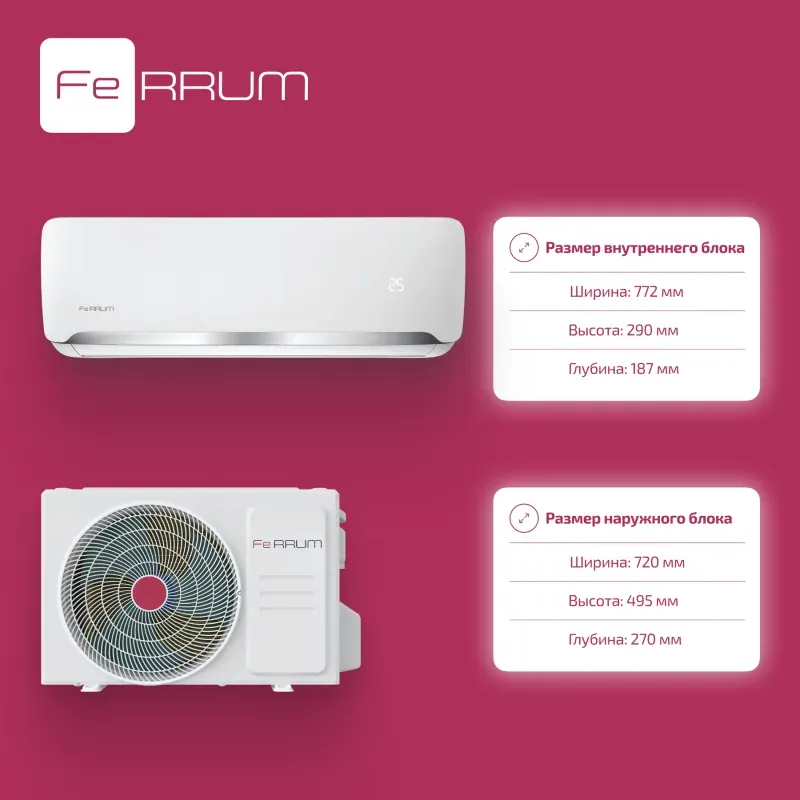 Настенная сплит-система Ferrum iFIS18F2С / iFOS18F2С