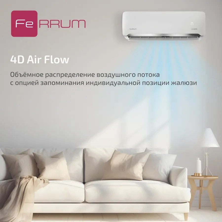 Настенная сплит-система Ferrum FORCE FULL DC IFIS24F2/IFOS24F2