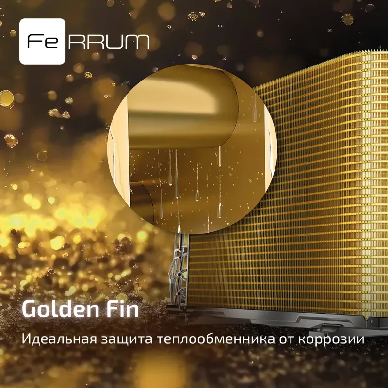 Настенная сплит-система Ferrum FIS12F2 / FOS12F2