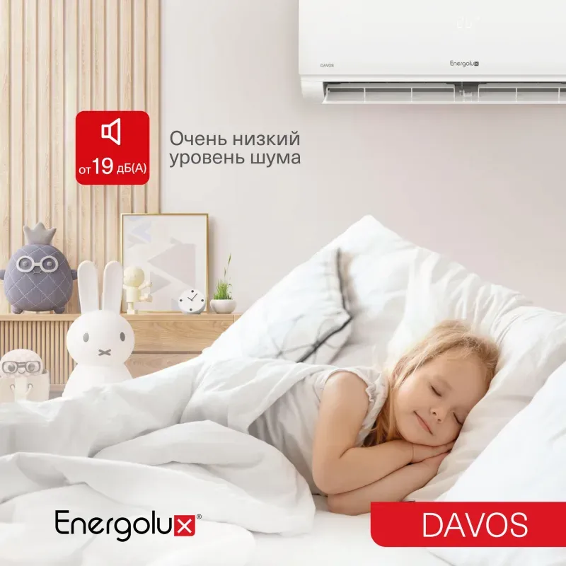 Настенная сплит-система Energolux SAS09R1-AI / SAU09R1-AI
