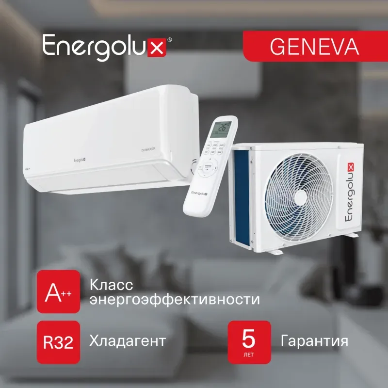 Настенная сплит-система Energolux SAS09G4-AI / SAU09G4-AI