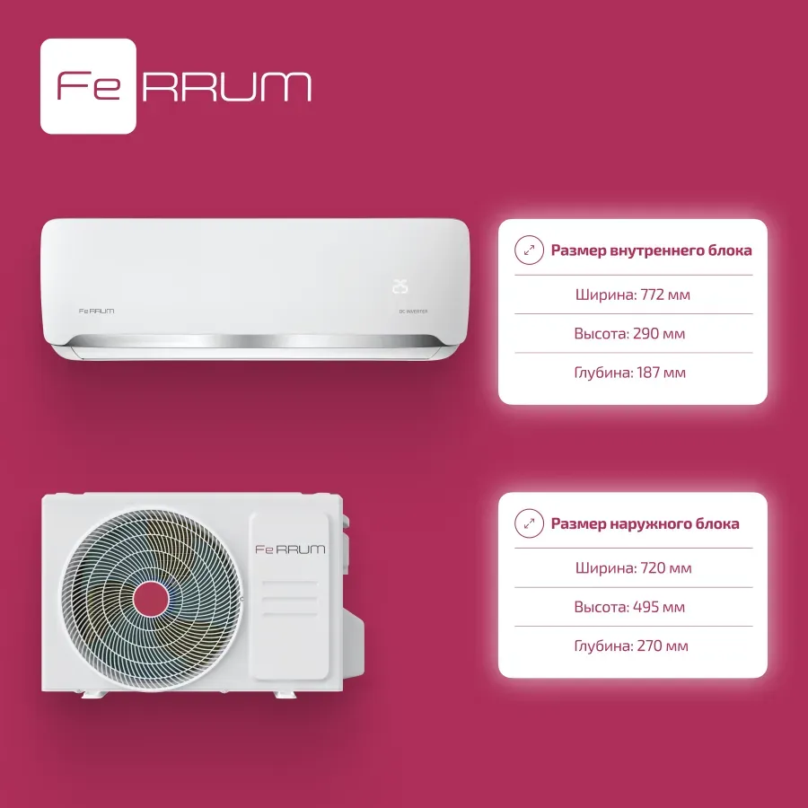 Настенная сплит-система Ferrum iFIS09F2С / iFOS09F2С