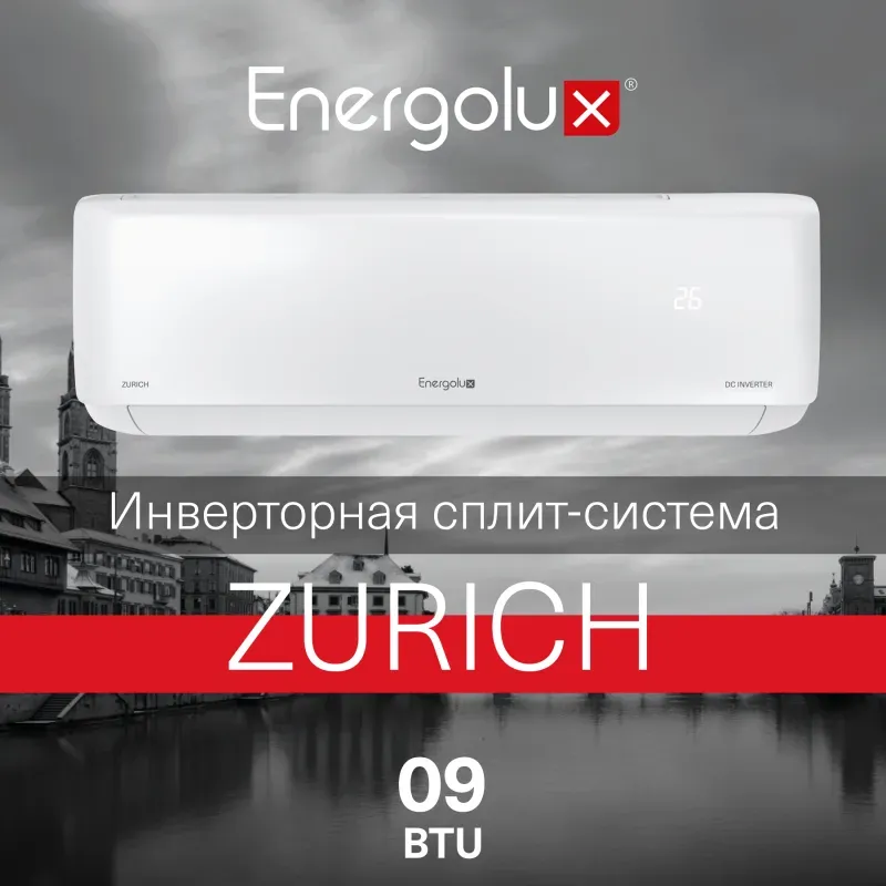Настенная сплит-система Energolux SAS09Z5-AI / SAU09Z5-AI
