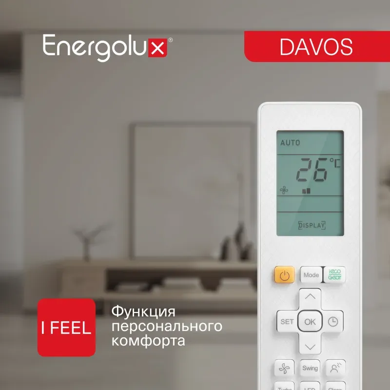 Настенная сплит-система Energolux SAS09R1-AI / SAU09R1-AI