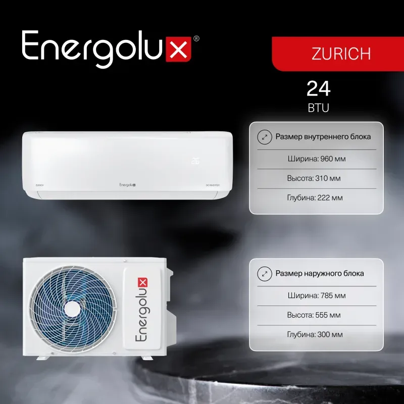 Настенная сплит-система Energolux SAS24Z5-AI / SAU24Z5-AI