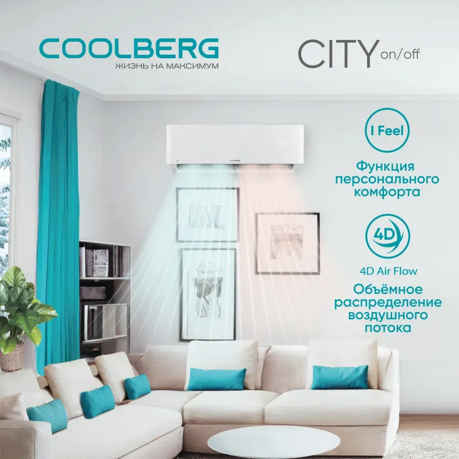 Настенная сплит-система Coolberg CS-07SH1-OUT