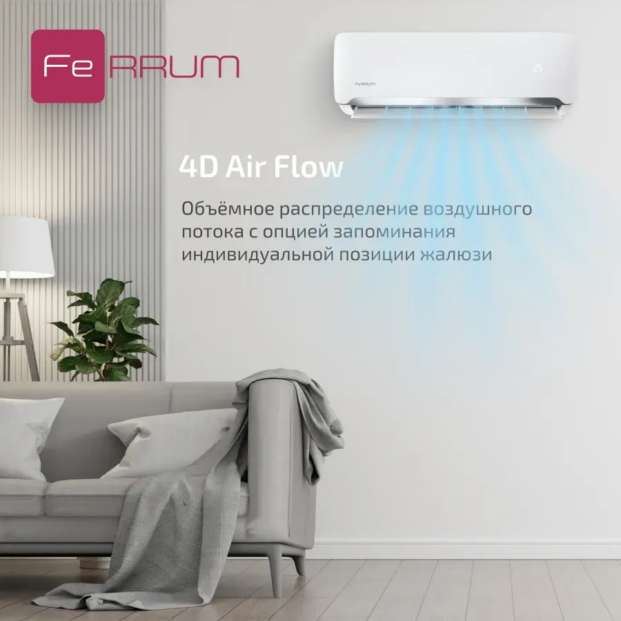 Настенная сплит-система Ferrum FIS12F2/FOS12F2