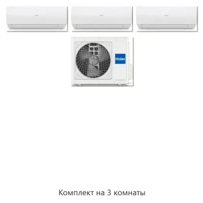 Мультисплит-система на 3 комнаты Haier 3U55S2SR5FA / AS20SS1HRA-M × 3
