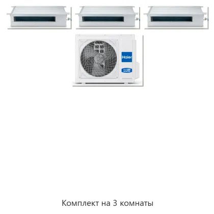Мультисплит-система на 3 комнаты Haier 4U85S2SR5FA / AD25S2SS1FA × 2 + AD35S2SS1FA × 1