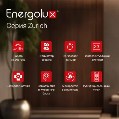 Канальный высоконапорный внутренний блок Energolux SMZSH48V2AI