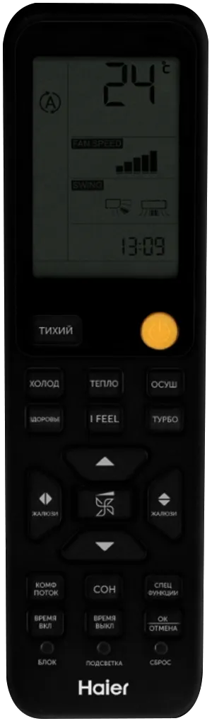 Настенная сплит-система Haier HSU-24HFF103/R3-G / HSU-24HUF103/R3 (2025)